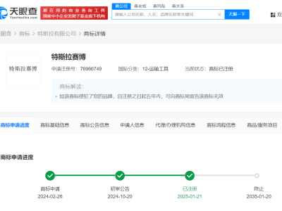 特斯拉“赛博”中文商标注册成功，未来主义电动车型再添新标识