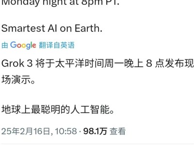 马斯克预告：Grok 3大模型即将发布，能否成为地球最强AI？