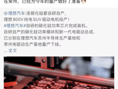 理想纯电SUV常州量产，自研技术引领家庭出行新升级！
