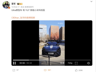 雷军微博揭秘：小米SU7 Ultra原型车与YU7同框亮相小米科技园