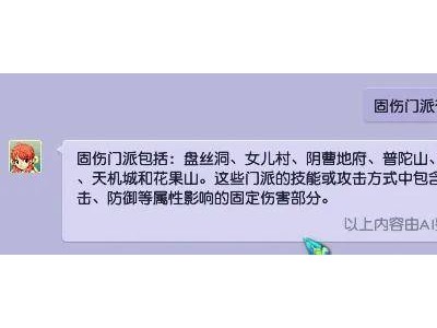 梦幻西游回归攻略：如何根据自己的需求选对门派？
