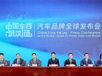 "“车谷造”闪耀全球发布会，武汉汽车品牌集群力量凸显！"