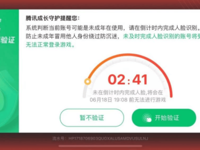 腾讯游戏再升级！未成年人保护体系迈入“防沉迷下半场”