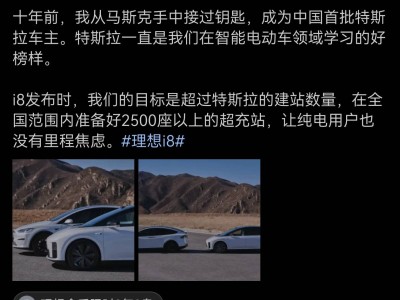 李想邀战特斯拉FSD：理想AD Max V13，全国对比等你来战！