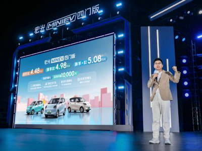 宏光MINIEV四门版上市，代步车2.0时代新选择，4.48万起售！