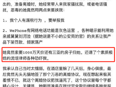 翟欣欣认罪认罚，"毒妻"终食恶果，网友为何又恨又怜？
