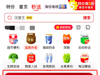 京东外卖大放送！大学生、PLUS会员每晚8点可领10/20元餐补券