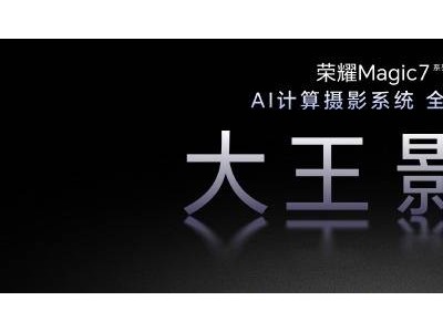 MWC 2025看点十足：华为小米荣耀等巨头携重磅新品震撼来袭！
