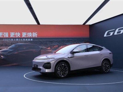 2025款小鹏G6全面换代发布，外观内饰大升级，智驾续航再突破！