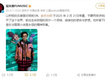 41岁音乐人方大同离世，曾历气胸病痛，音乐生涯回顾
