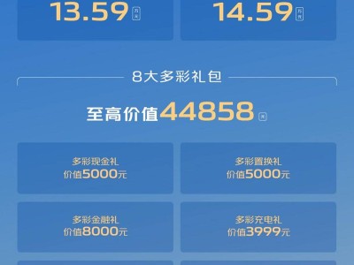 深蓝S05增程远航版上市，智驾升级，续航破千，售价13.59万起