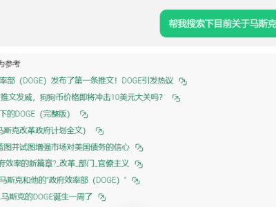 AI新星DeepSeek与互联网巨头：竞合博弈下的生态重构之路