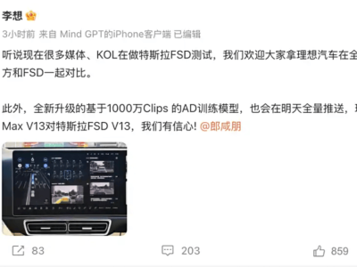 特斯拉FSD入华引热议：自动驾驶功能为何遭“阉割”？