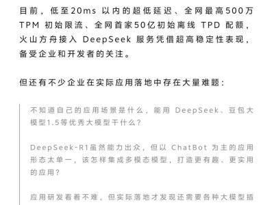 火山引擎开源大模型应用，大模型应用实验室平台正式上线！