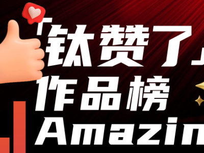 2025年2月“钛度号”月榜：移民热降温，科技财经新趋势崛起！