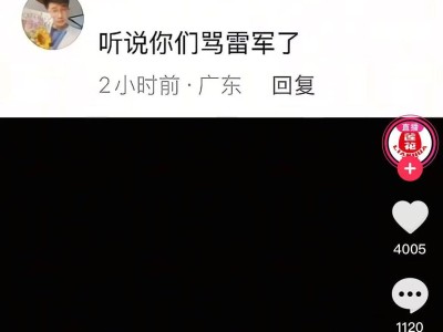 莲花集团CEO发文引热议，小米SU7 Ultra与莲花跑车成焦点，莲花味精忙辟谣