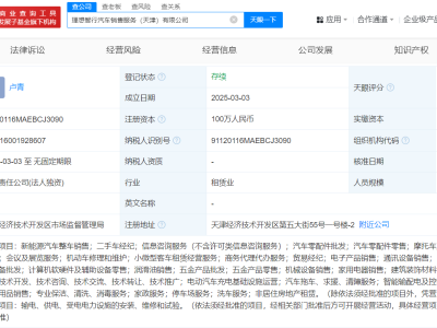 理想汽车天津布局新销售版图，涉足二手车经纪业务