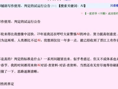 AI网文风暴：编辑、作者与平台的迷茫抗争