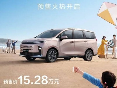 2025款上汽大通G50混动MPV预售，1.5L插混+85km续航，仅售15.28万！