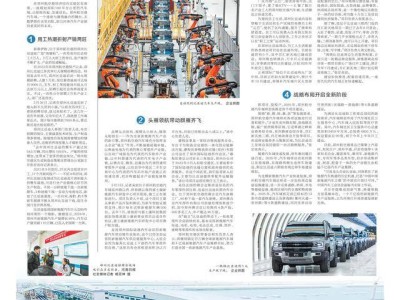郑州航空港汽车城崛起：新能源汽车产业引领高质量发展新篇章