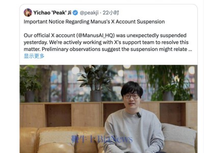 Manus账号解冻回归，官方承诺将分享精彩案例与最新进展