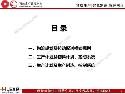 汽车制造企业的物流革命：从传统到精益，如何实现成本效率双赢？