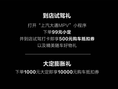 上汽大通G50混动MPV：重新定义15万级家用MPV新标杆！