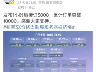 广汽丰田铂智3X热销，东风本田S7高价遇冷，日系电车策略何去何从？