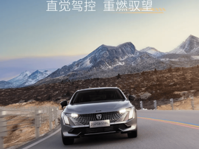 2025款东风标致508即将上市，配置微调，驾驶体验再升级？