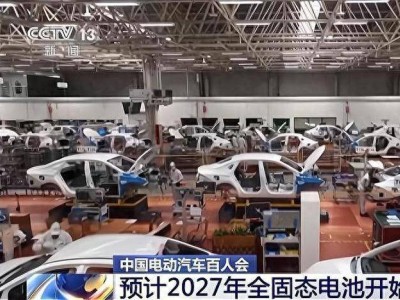 固态电池量产在即，新能源车真要面临淘汰危机？