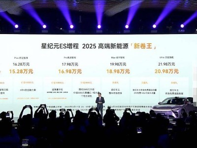 星纪元ES增程版震撼登场，售价亲民挑战比亚迪汉地位！