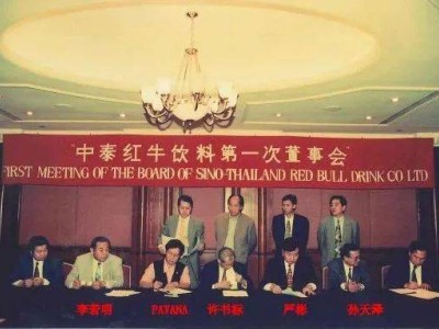 红牛之争：50年协议有效性为何仍遭天丝质疑？