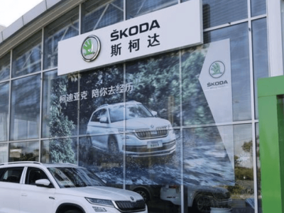斯柯达加速电动化转型，宣布大规模裁员8200人