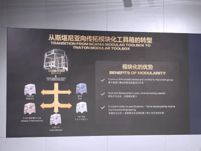 大众卡车集团中国布局：电动化战略引领市场新变局？