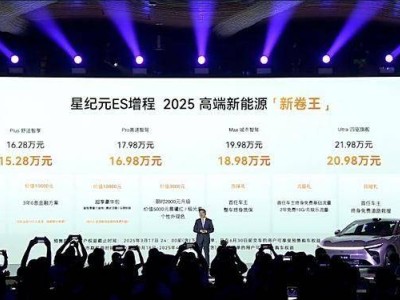 星途星纪元ES增程版来袭，255公里纯电续航，15.28万起售竞争力如何？