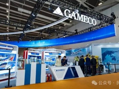 GAMECO闪耀广州MRO展，共筑航空维修新生态