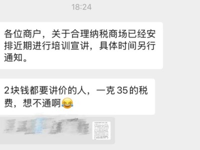 水贝黄金消费税风暴来袭，商家如何破局转型？
