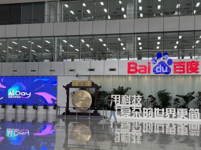 百度发布对话式AI开发平台Miaoda