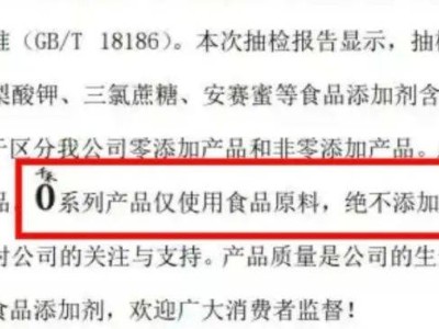 零添加标签混战，千禾0为何无辜躺枪？