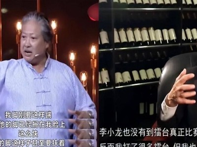 李小龙为何被称为超人？洪金宝：我还没反应过来他的脚已经到了