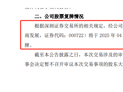 湖南发展重大资产重组：四座水电资产注入，装机容量将大增！