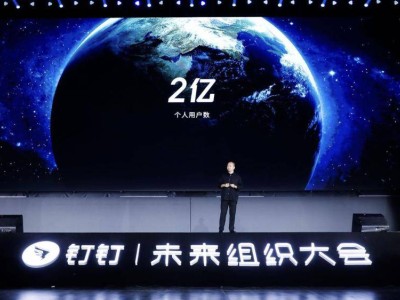 钉钉创始人无招回归，能否带领钉钉开启新篇章？