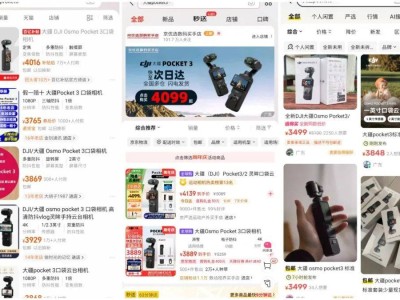 大疆Pocket3：从风靡一时到面临挑战，它还能否保持领先？
