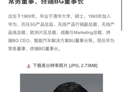 余承东告别华为车BU董事长，华为车业务未来走向何方？