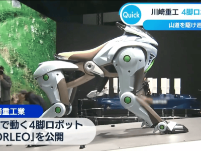 川崎CORLEO四足机器人引热议，载人梦想坐骑何时成真？