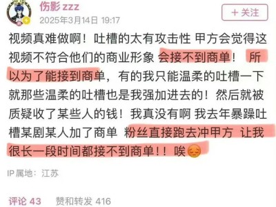 B站影视区风云：粉丝与UP主的商战背后，内容生态何去何从？