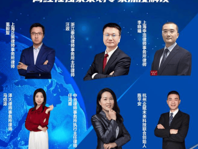 《网络交易合规数据报送管理暂行办法》专家解读：中治律师事务所执行主任 任鸿雁