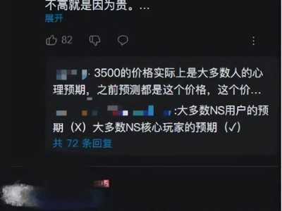 任天堂国行Switch命运几何？中国玩家呼唤联网服务回归