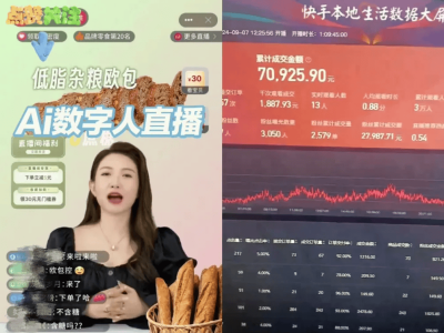 数字人直播热潮背后：高额加盟费真的能躺赚吗？