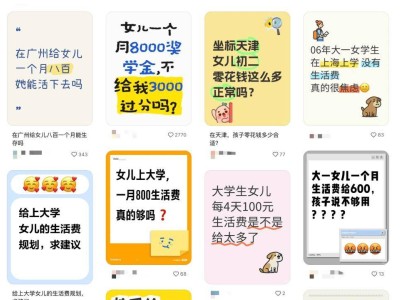 中产家庭大学生活费之争：爱与焦虑的代价
